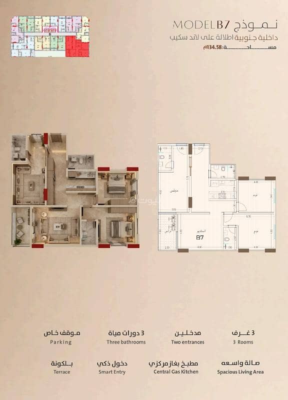 1 bedroom apartment in Al Rawdah, Jeddah 3