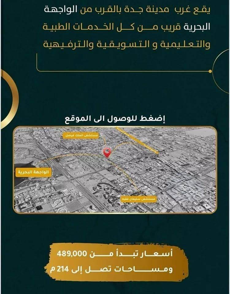 2 bedroom apartment in Al Rawdah, Jeddah 2