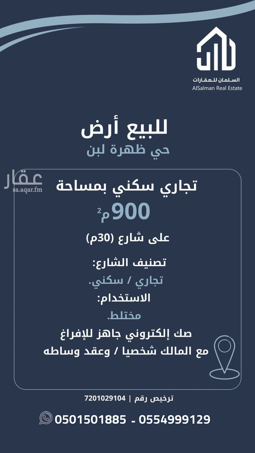 land in Laban, Riyadh 2