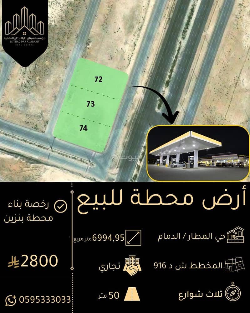 عقار  في الدمام