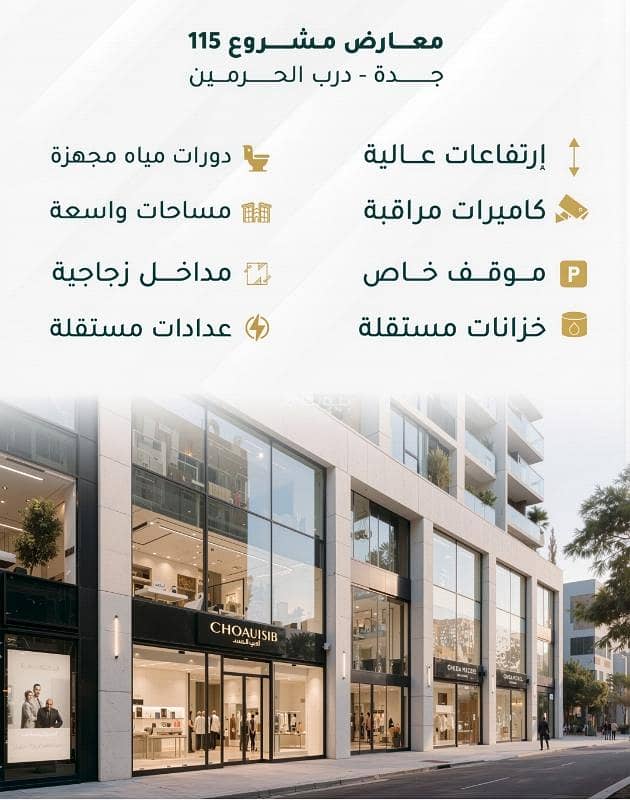shop in Al Fayha, Jeddah 4