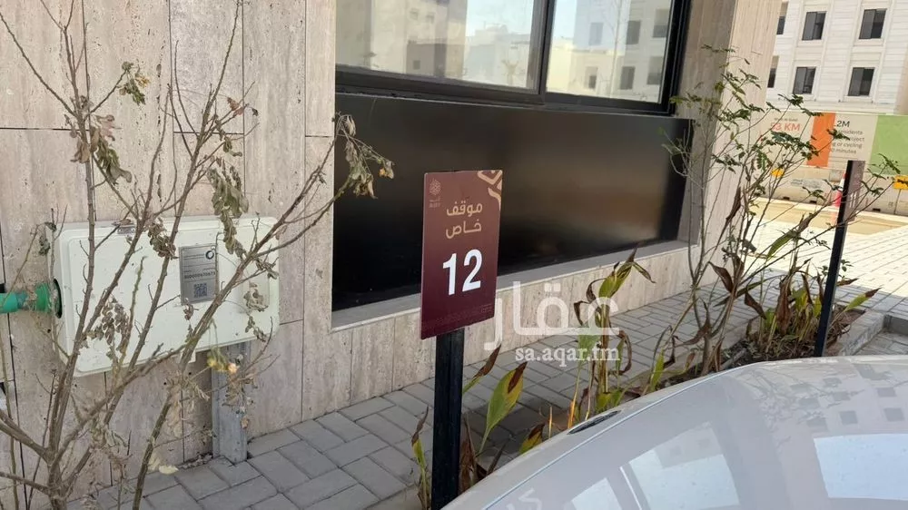 2 bedroom apartment in Al Aqiq 13