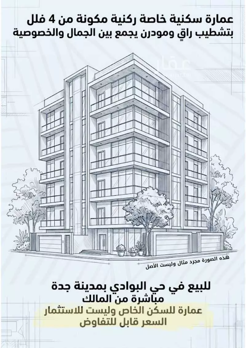 3 bedroom building in Al Bawadi, Jeddah