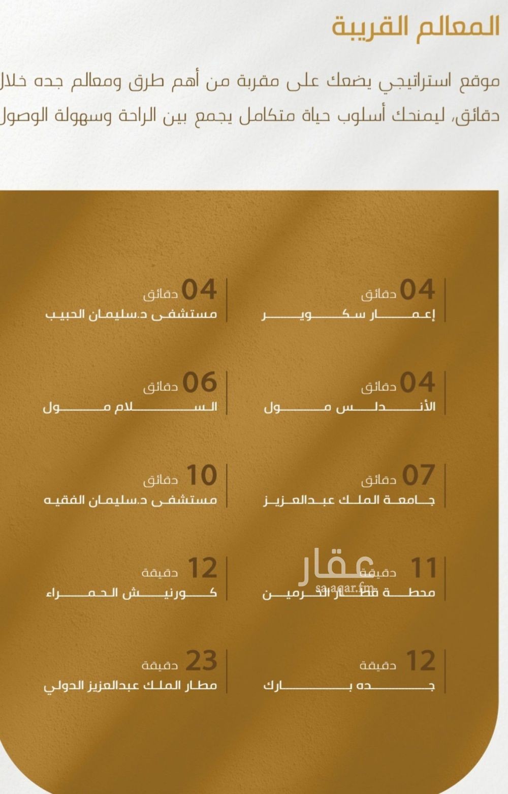 شقة 4 غرف في الورود، جدة 3