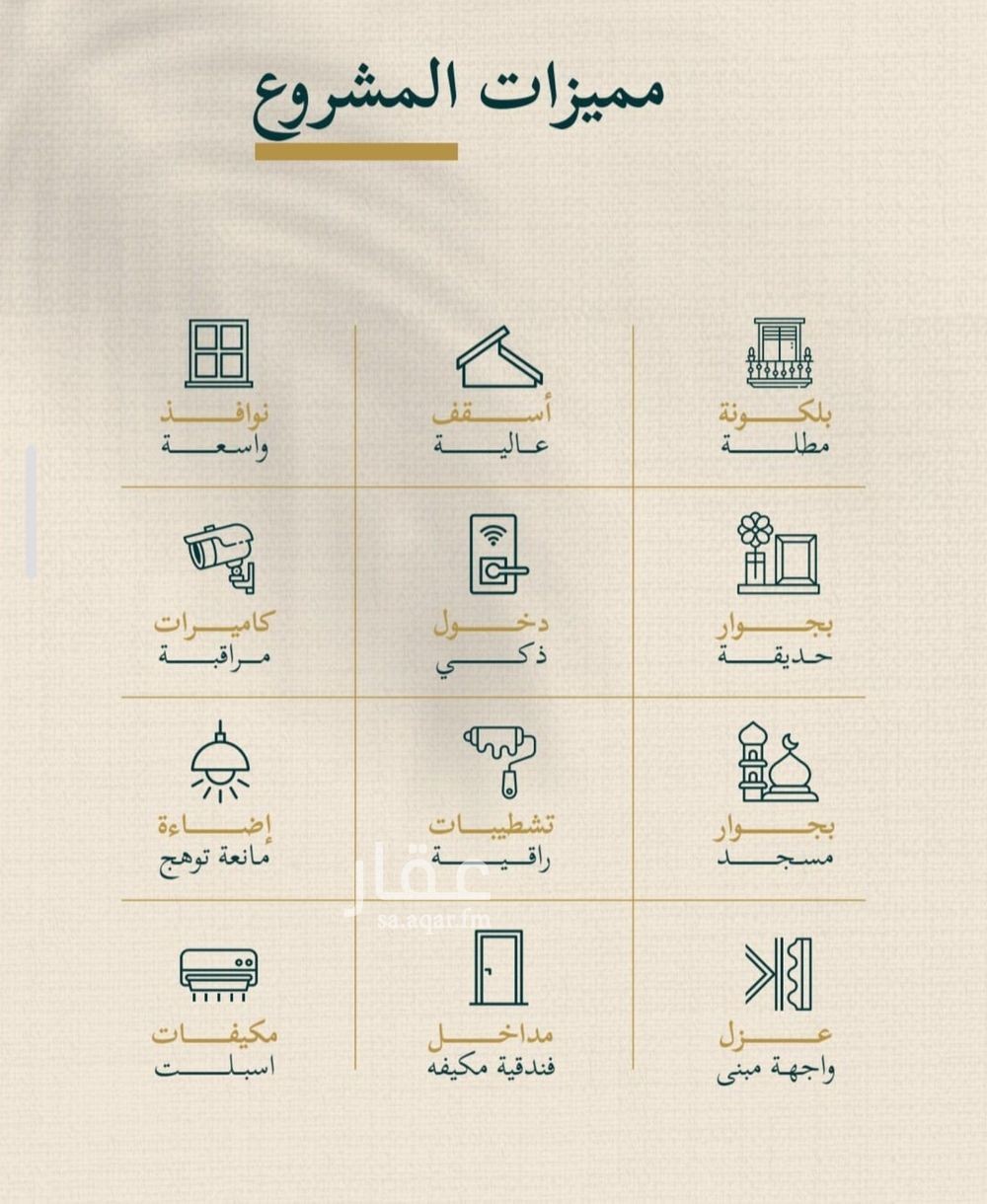 3 bedroom apartment in Al Sulaimaniyyah, Jeddah 5