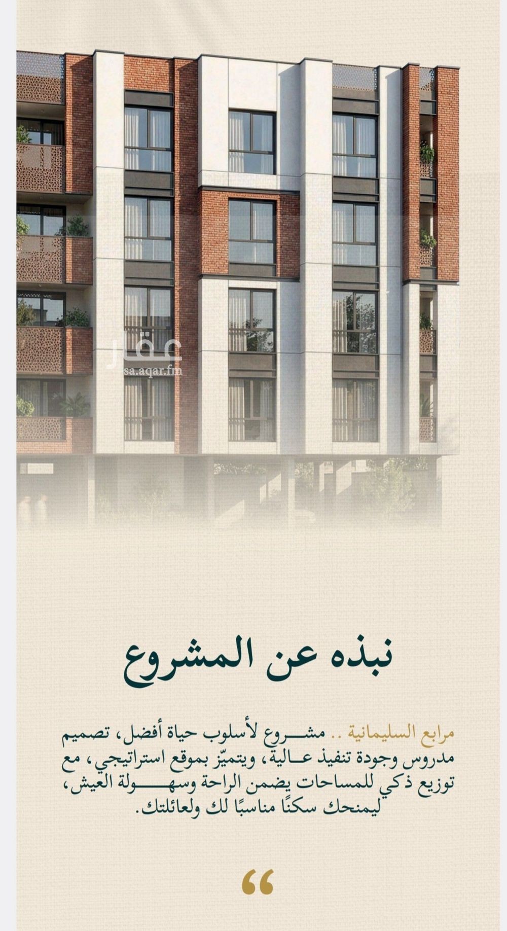 3 bedroom apartment in Al Sulaimaniyyah, Jeddah