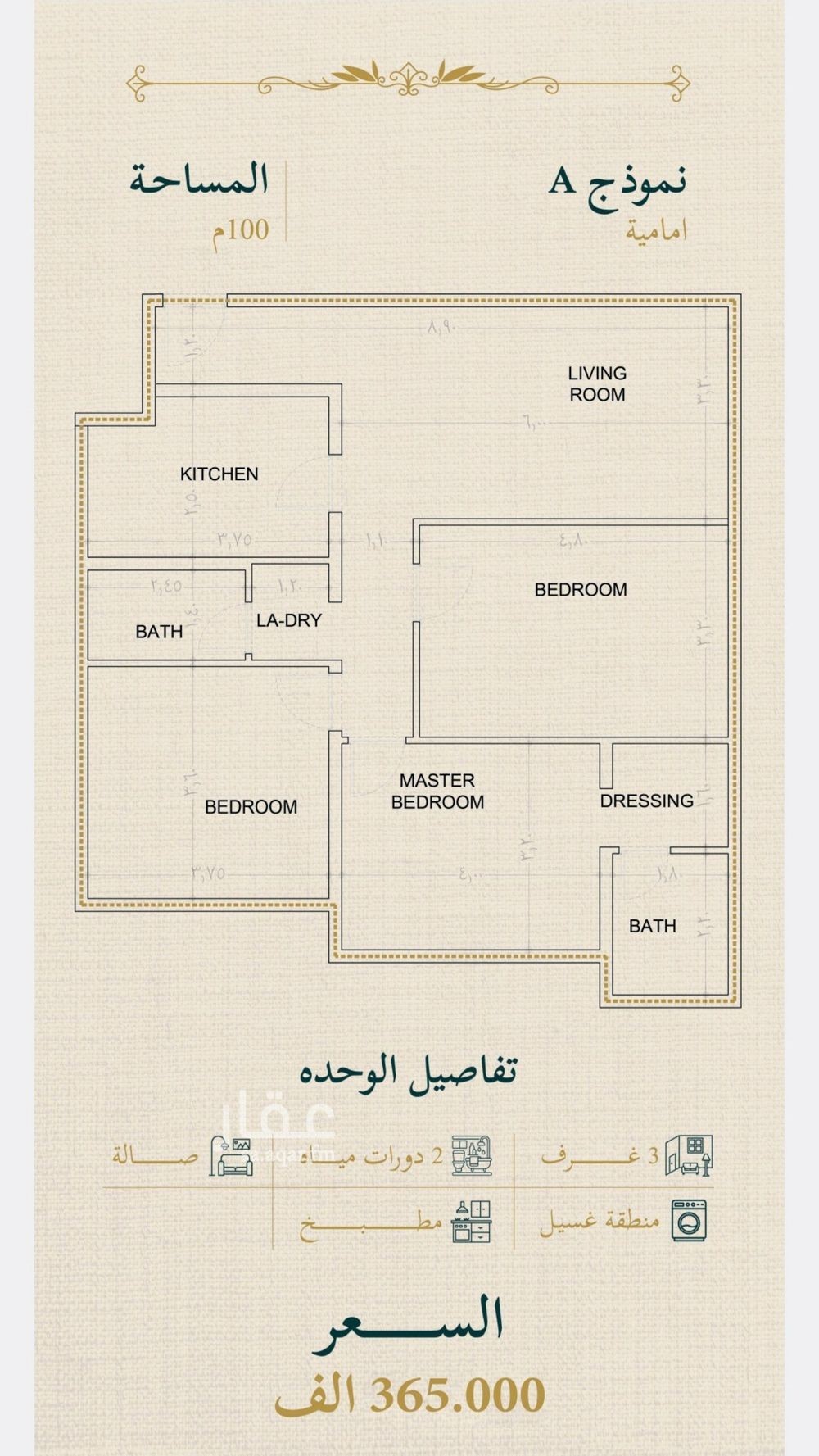 3 bedroom apartment in Al Sulaimaniyyah, Jeddah 2