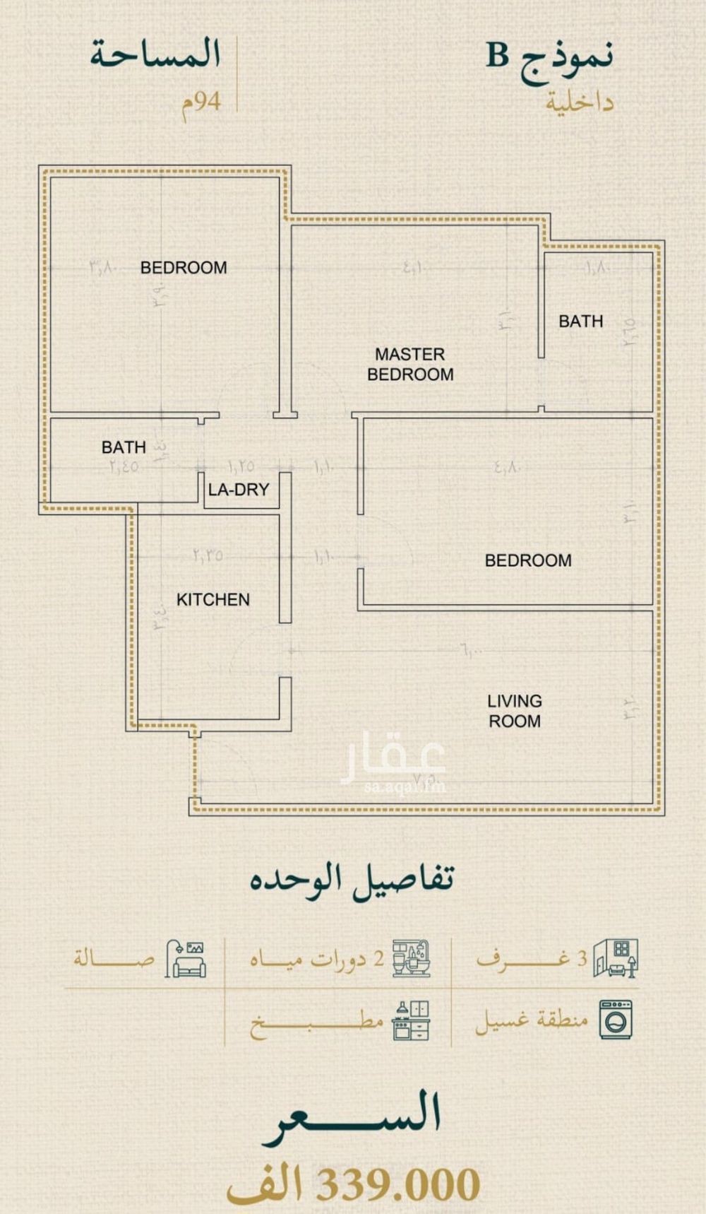 3 bedroom apartment in Al Sulaimaniyyah, Jeddah 8