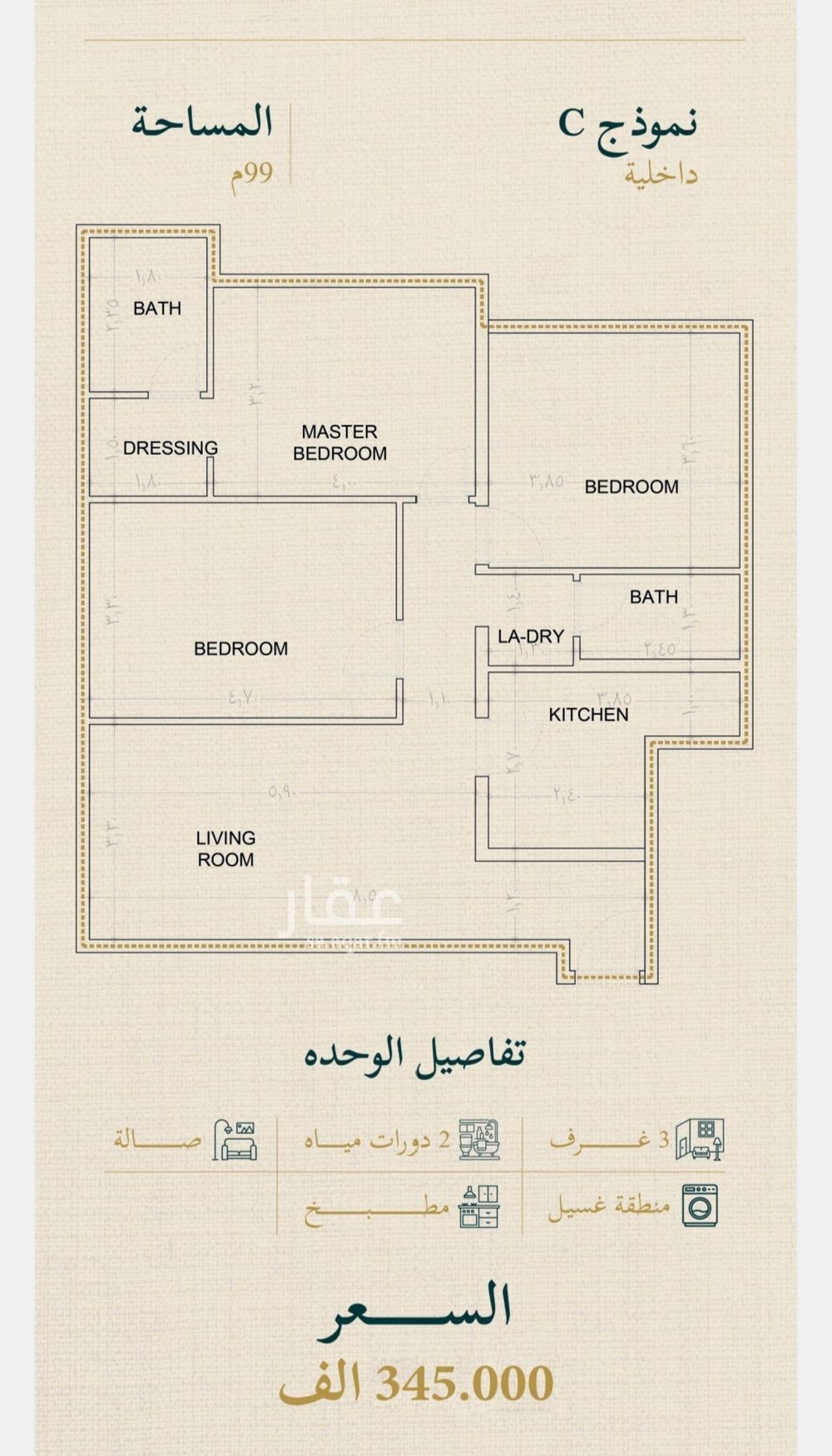 3 bedroom apartment in Al Sulaimaniyyah, Jeddah 3