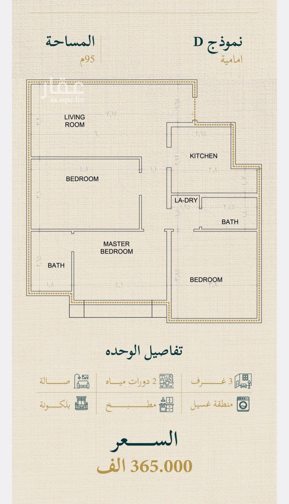 3 bedroom apartment in Al Sulaimaniyyah, Jeddah 4