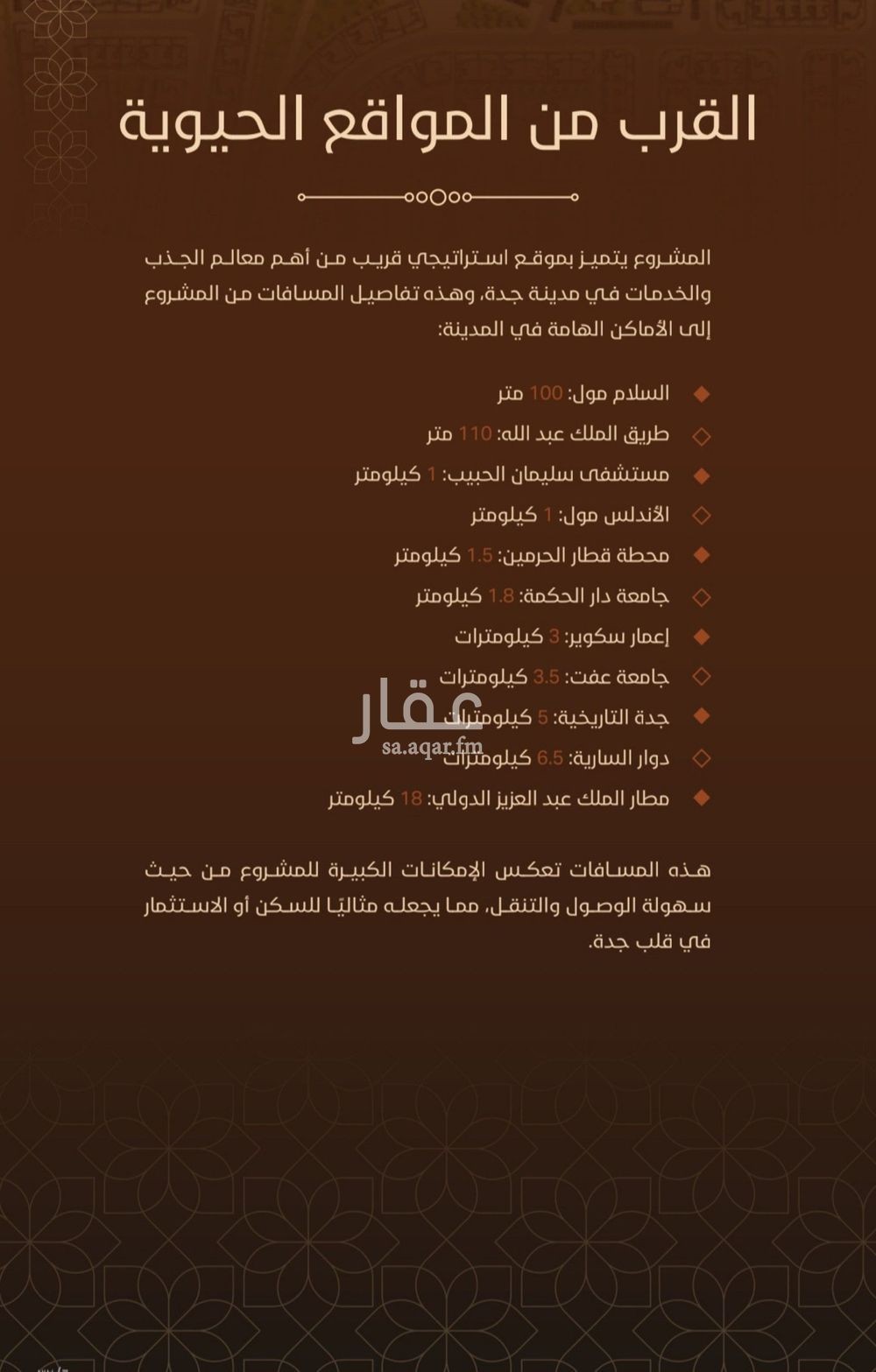 شقة 2 غرف في السليمانية، جدة 6