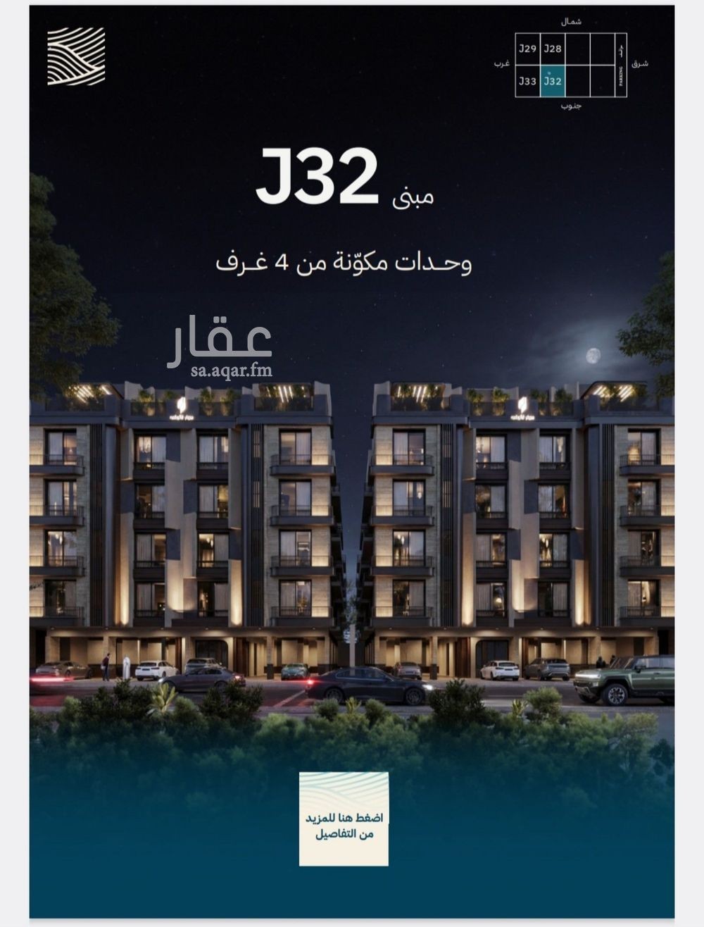 3 bedroom apartment in Al Yaqout, Jeddah 19