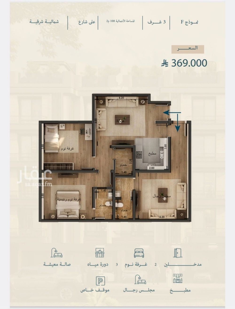 3 bedroom apartment in Al Yaqout, Jeddah 24