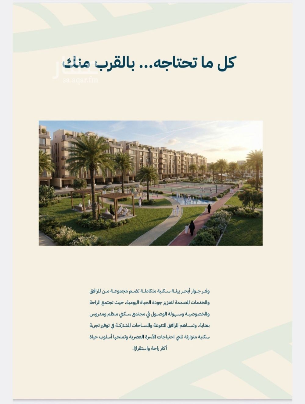 3 bedroom apartment in Al Yaqout, Jeddah 28