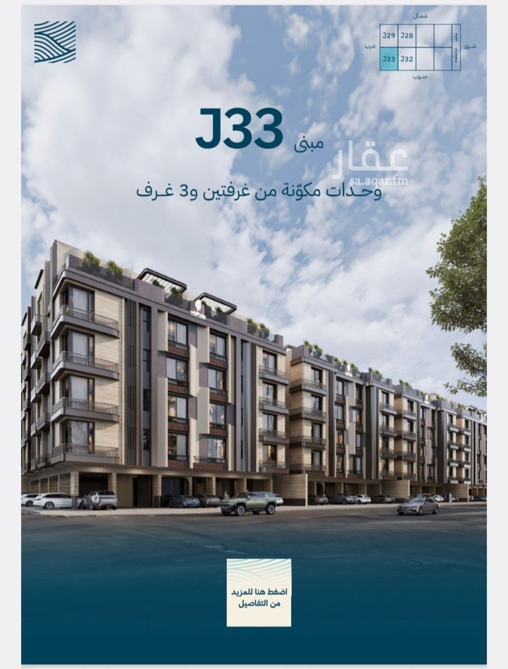 3 bedroom apartment in Al Yaqout, Jeddah 3