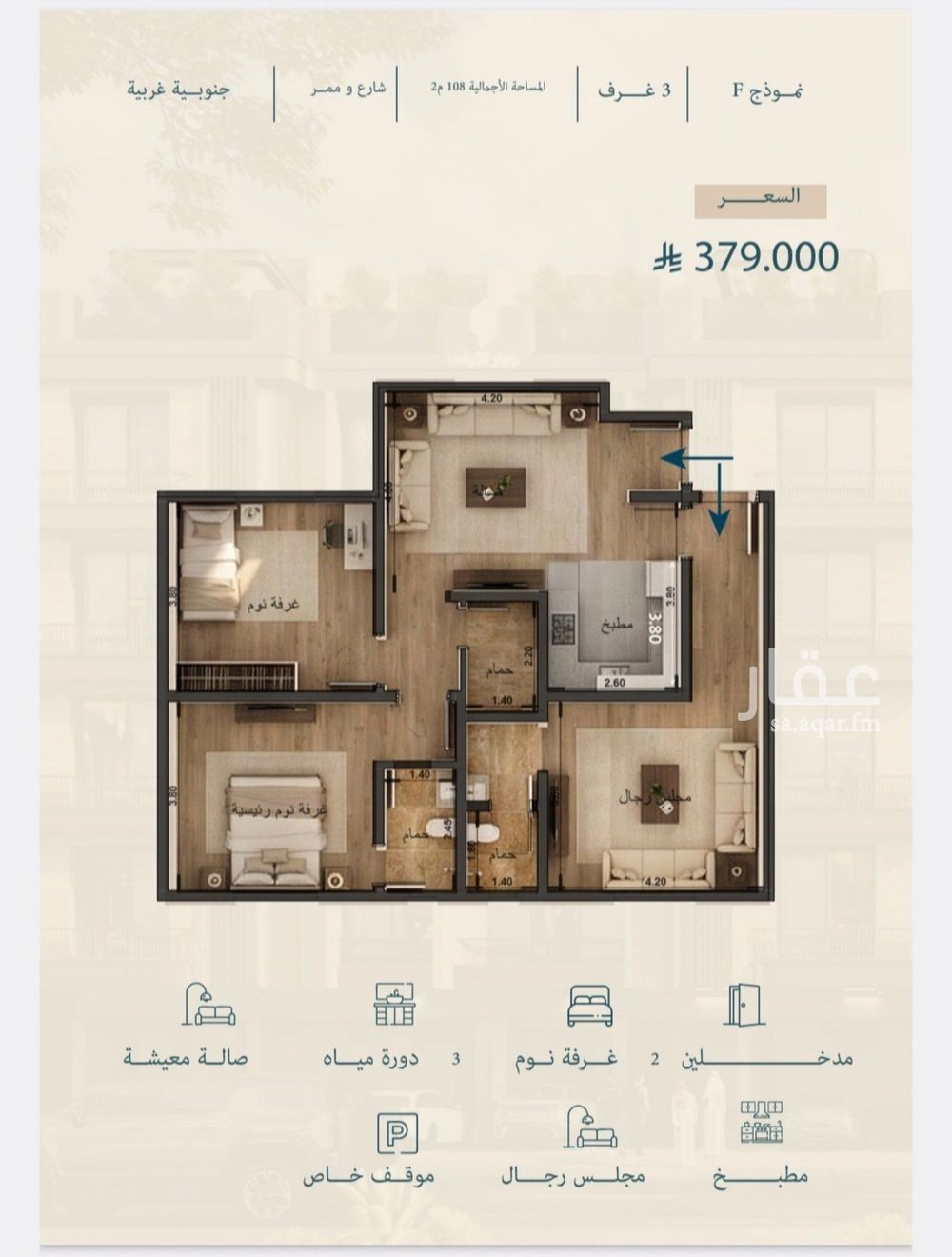 3 bedroom apartment in Al Yaqout, Jeddah 12