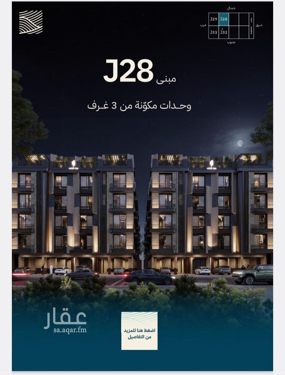 3 bedroom apartment in Al Yaqout, Jeddah 25