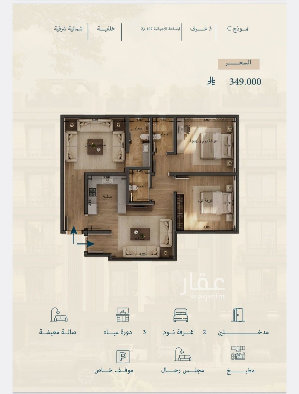 3 bedroom apartment in Al Yaqout, Jeddah 4