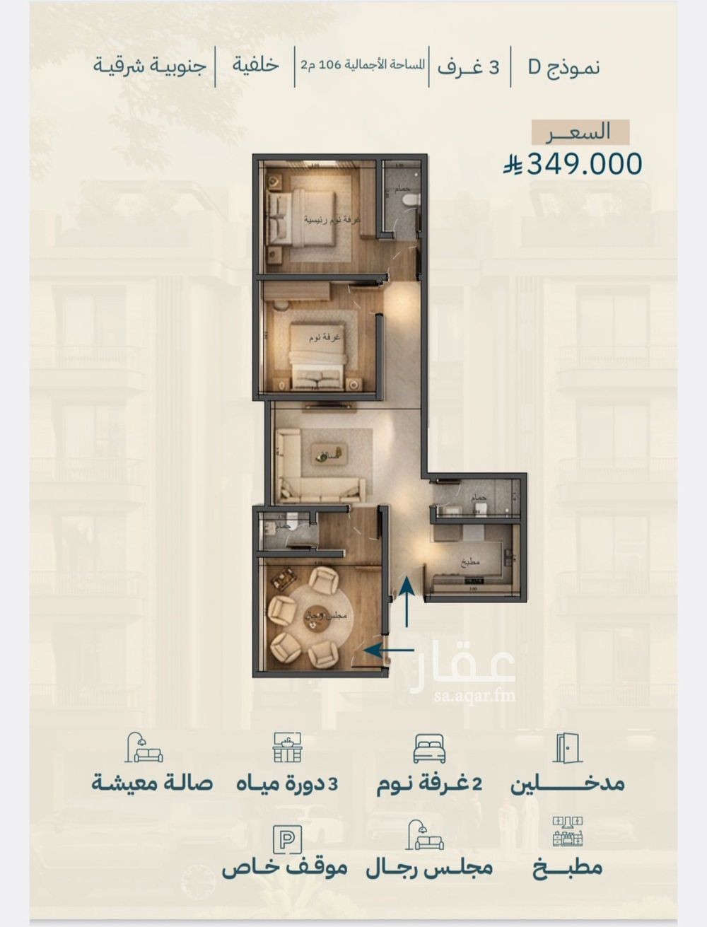 3 bedroom apartment in Al Yaqout, Jeddah 22