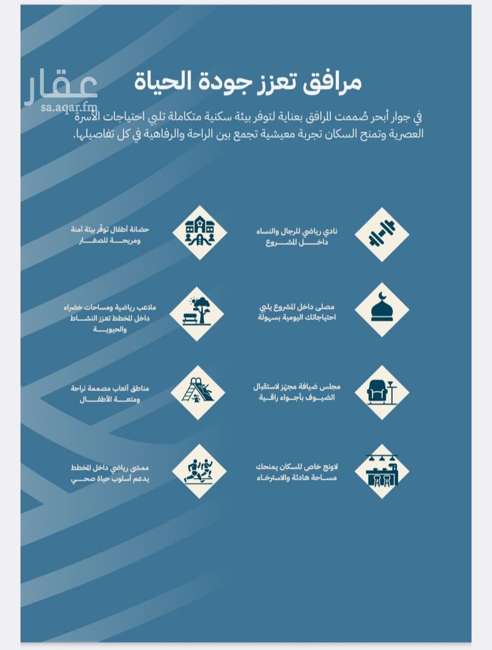 3 bedroom apartment in Al Yaqout, Jeddah 29
