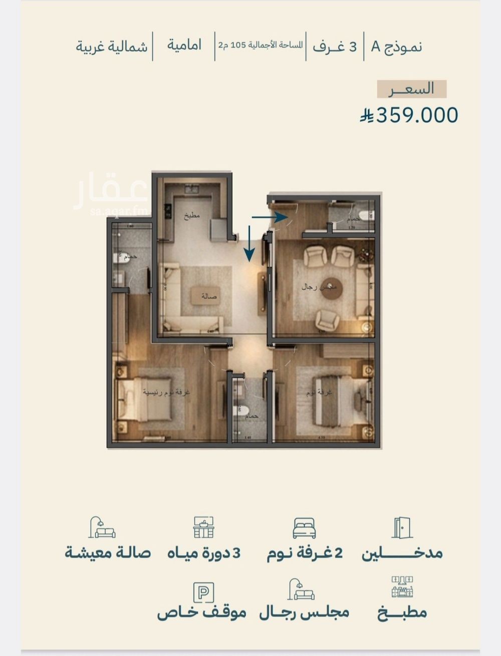 3 bedroom apartment in Al Yaqout, Jeddah 5