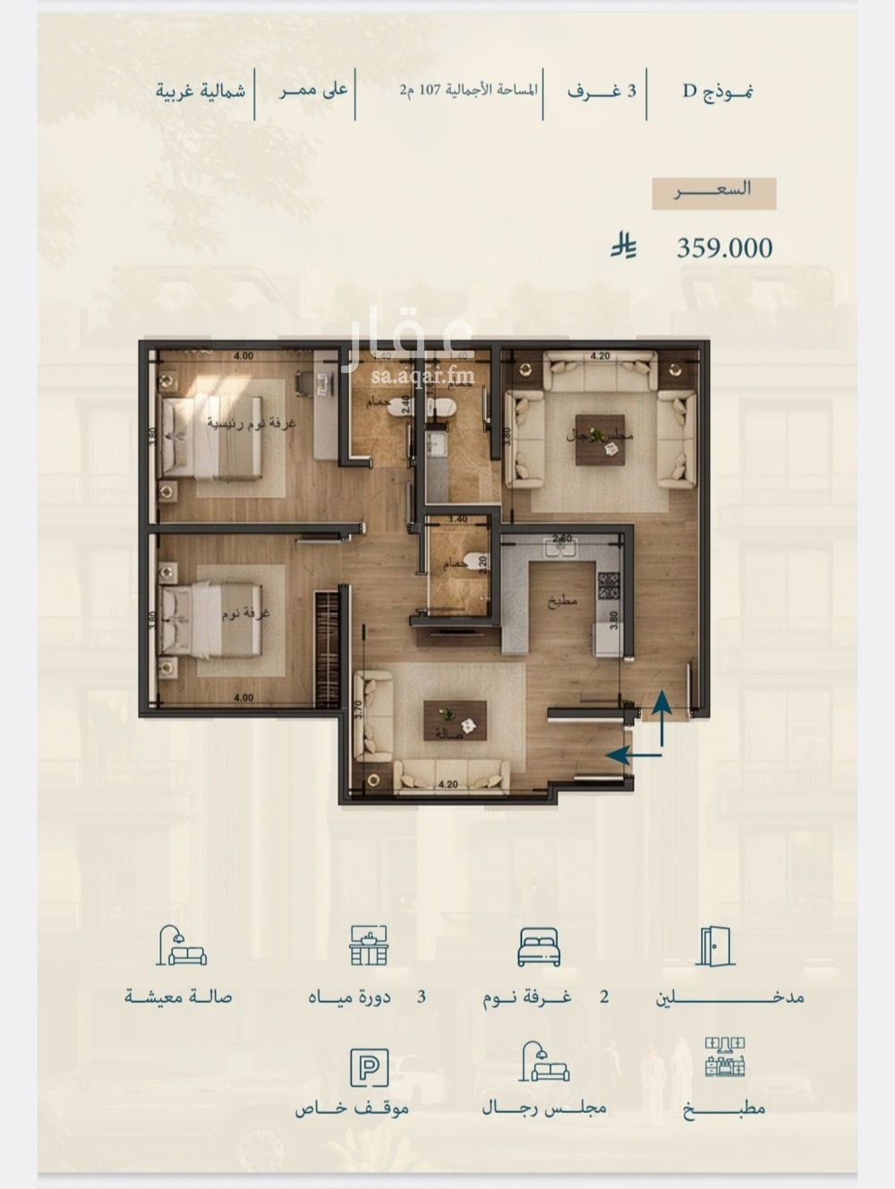 3 bedroom apartment in Al Yaqout, Jeddah 18