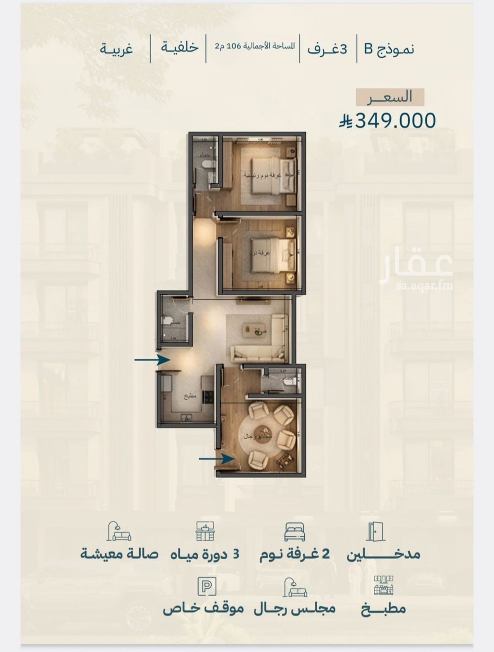 3 bedroom apartment in Al Yaqout, Jeddah 20
