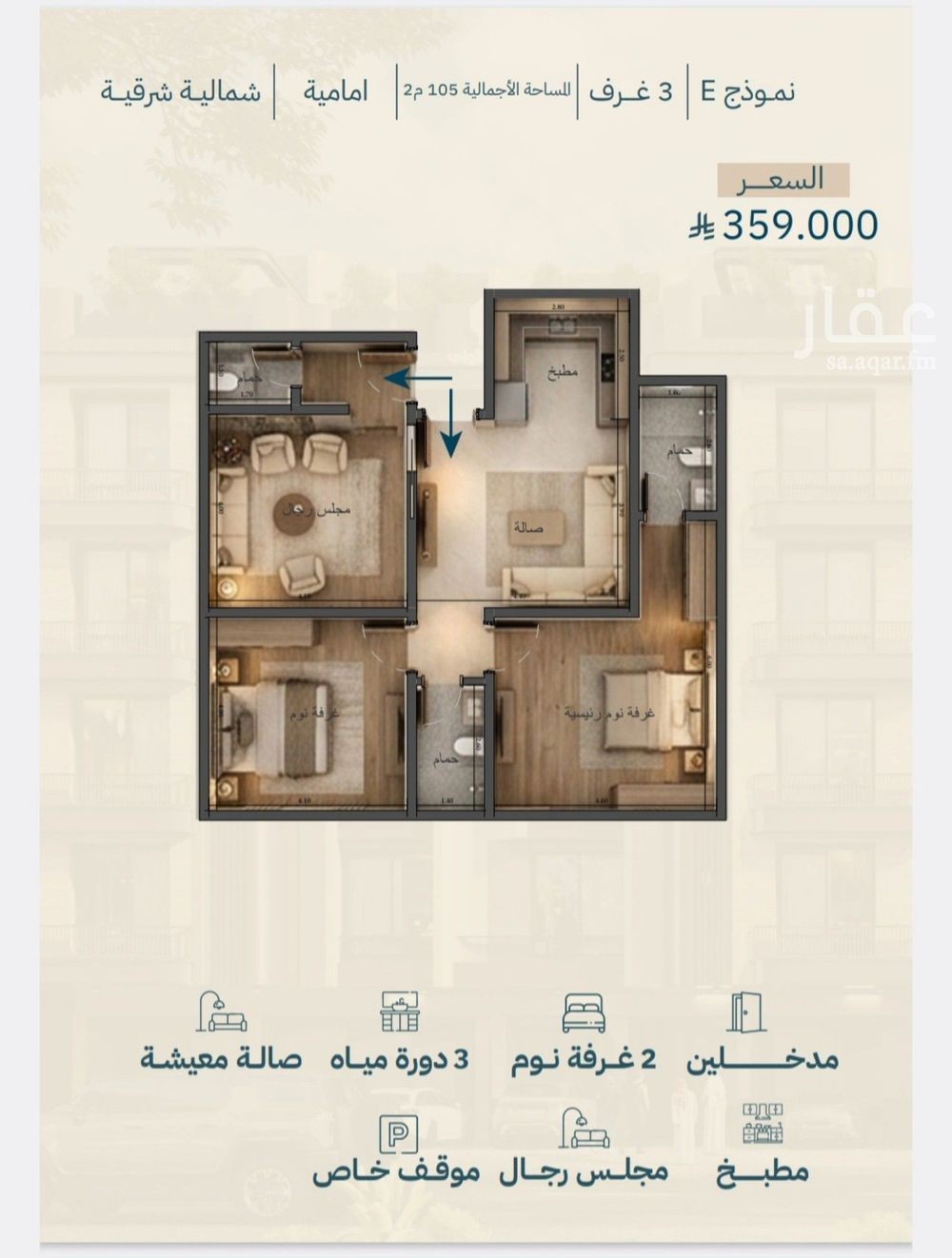 3 bedroom apartment in Al Yaqout, Jeddah 17
