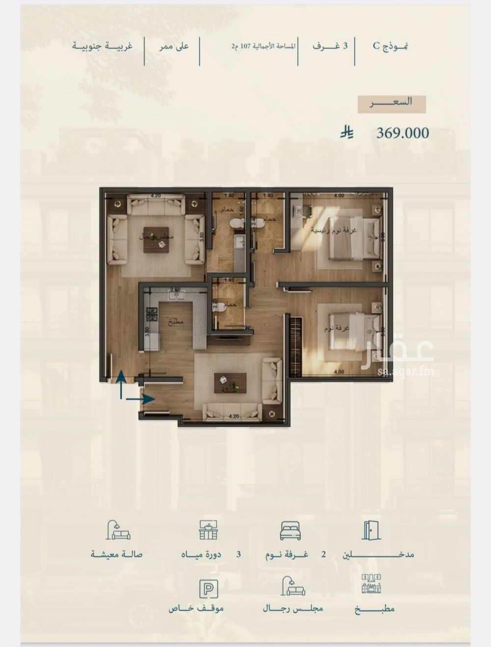 3 bedroom apartment in Al Yaqout, Jeddah 13