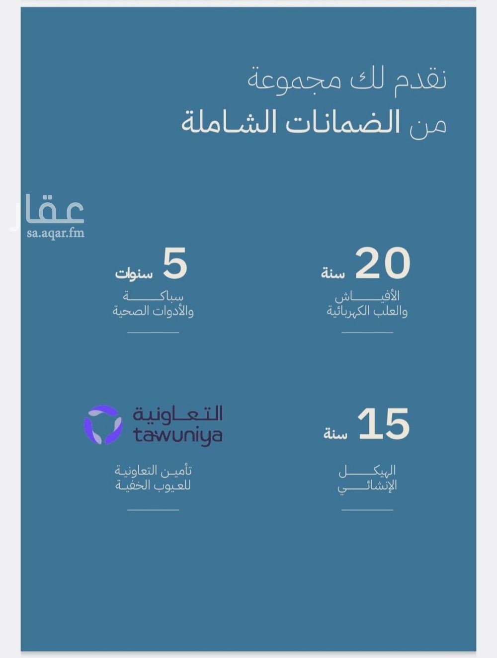 3 bedroom apartment in Al Yaqout, Jeddah 15