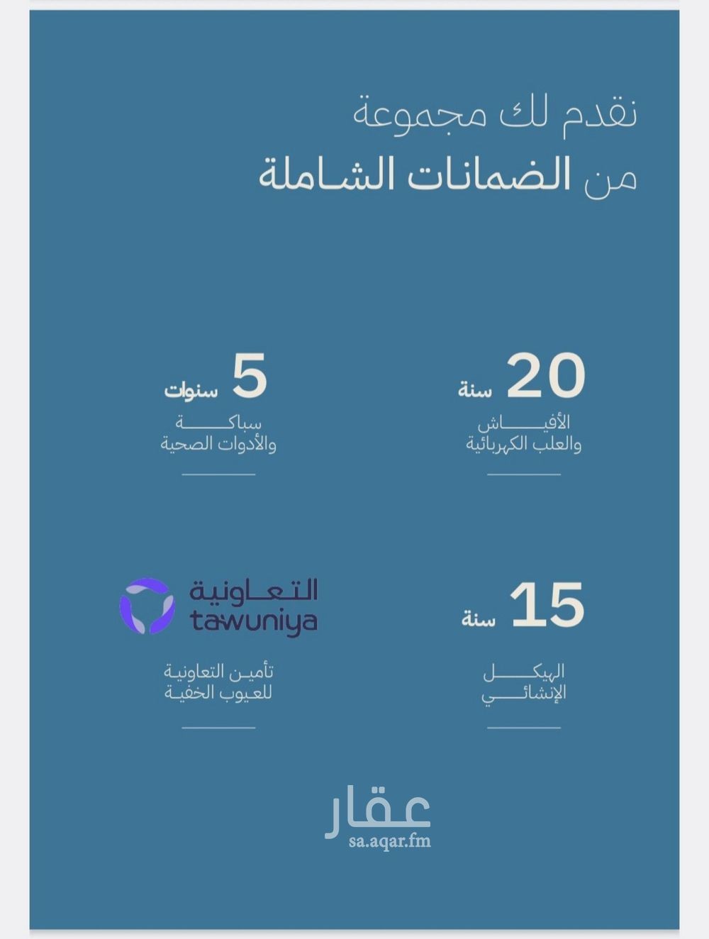 شقة 2 غرف في الياقوت، جدة 14