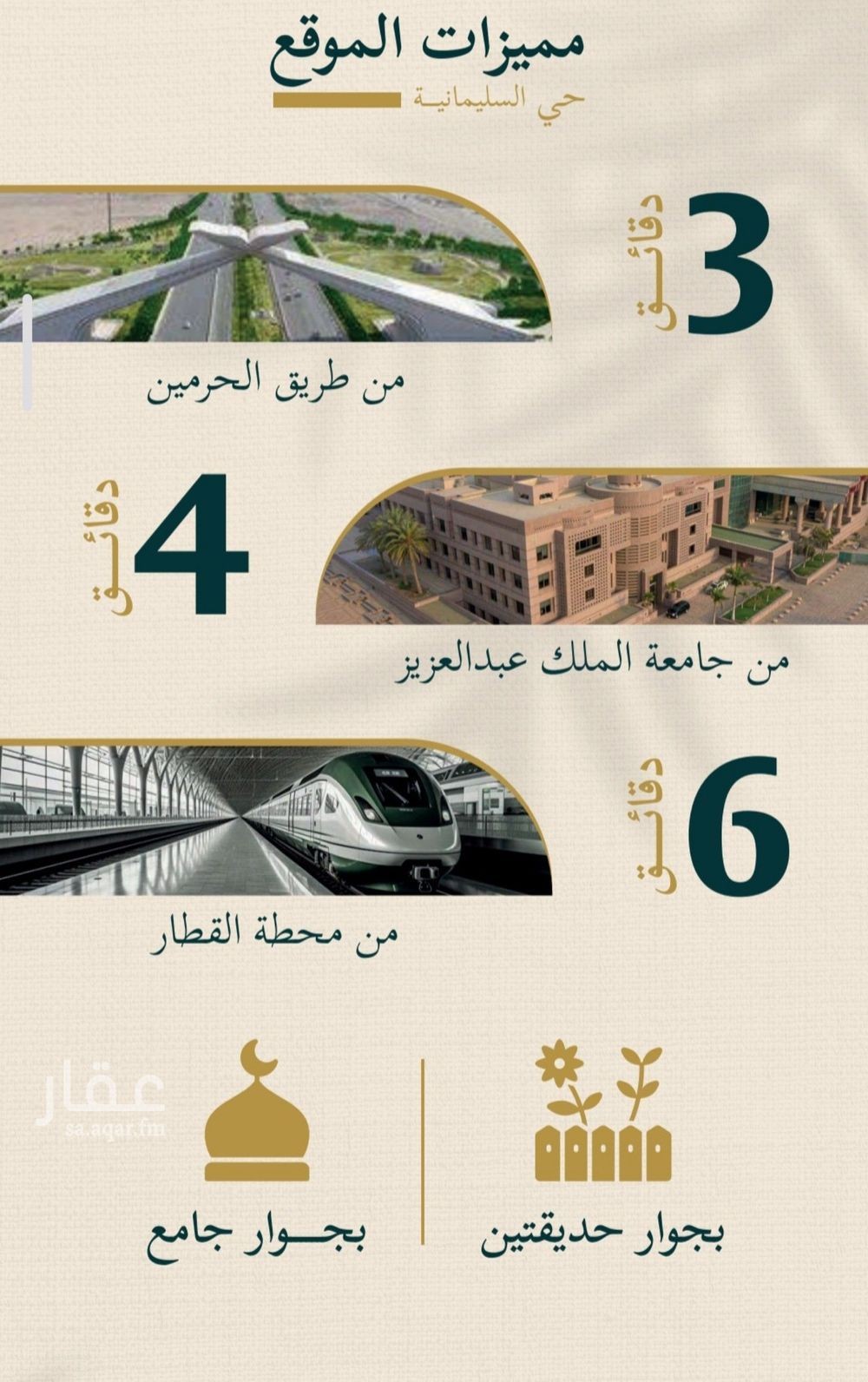 شقة 3 غرف في السليمانية، جدة 5