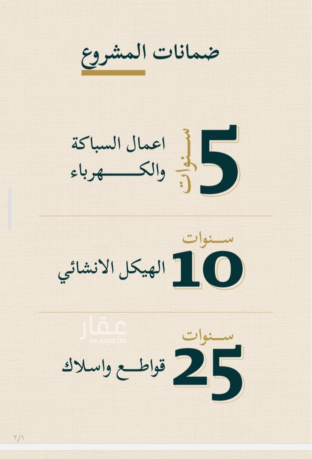 شقة 3 غرف في السليمانية، جدة 4