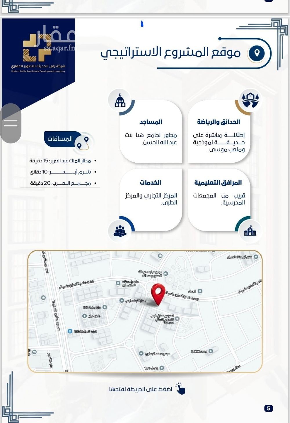شقة 1 غرف في طيبة، جدة 4