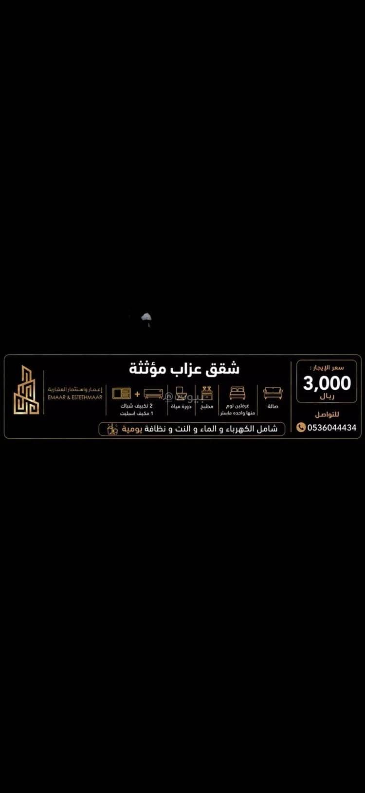شقة 2 غرف في الجسر، الخبر 4