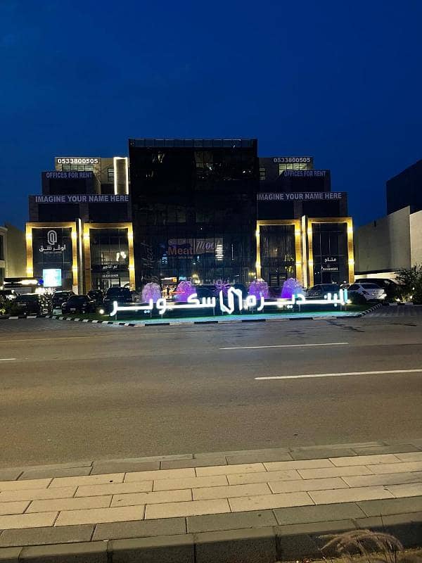 shop in Al Corniche, Eastern Province 3