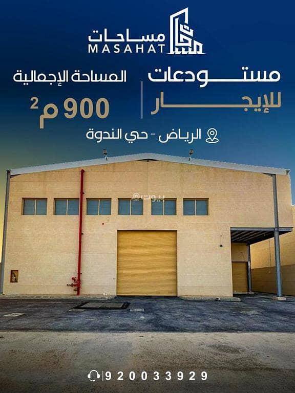 warehouse in An Nadhim, Riyadh