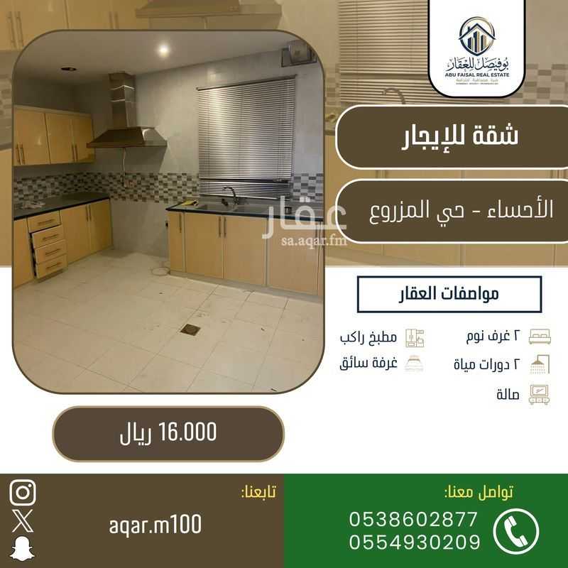 2 bedroom apartment in Al Wahah, Al Ahsa 4