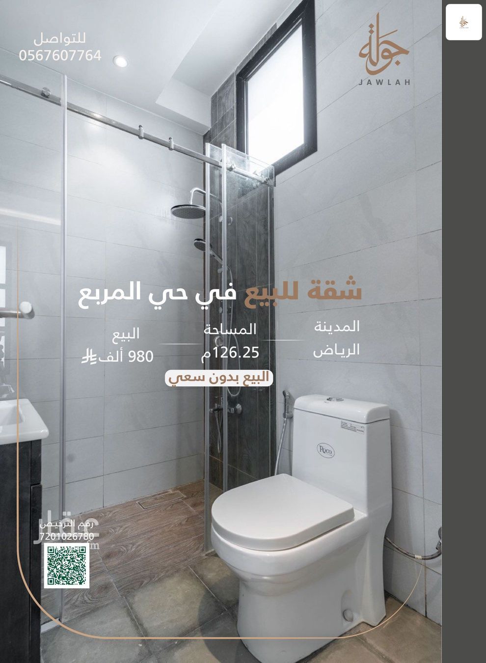 شقة 3 غرف في المربع، الرياض 16