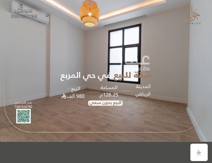 شقة 3 غرف في المربع، الرياض 17