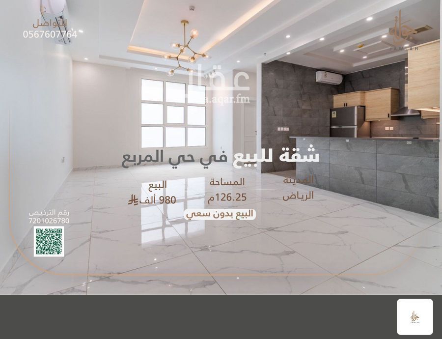 شقة 3 غرف في المربع، الرياض 8