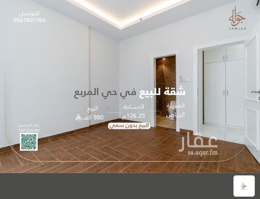 شقة 3 غرف في المربع، الرياض 13