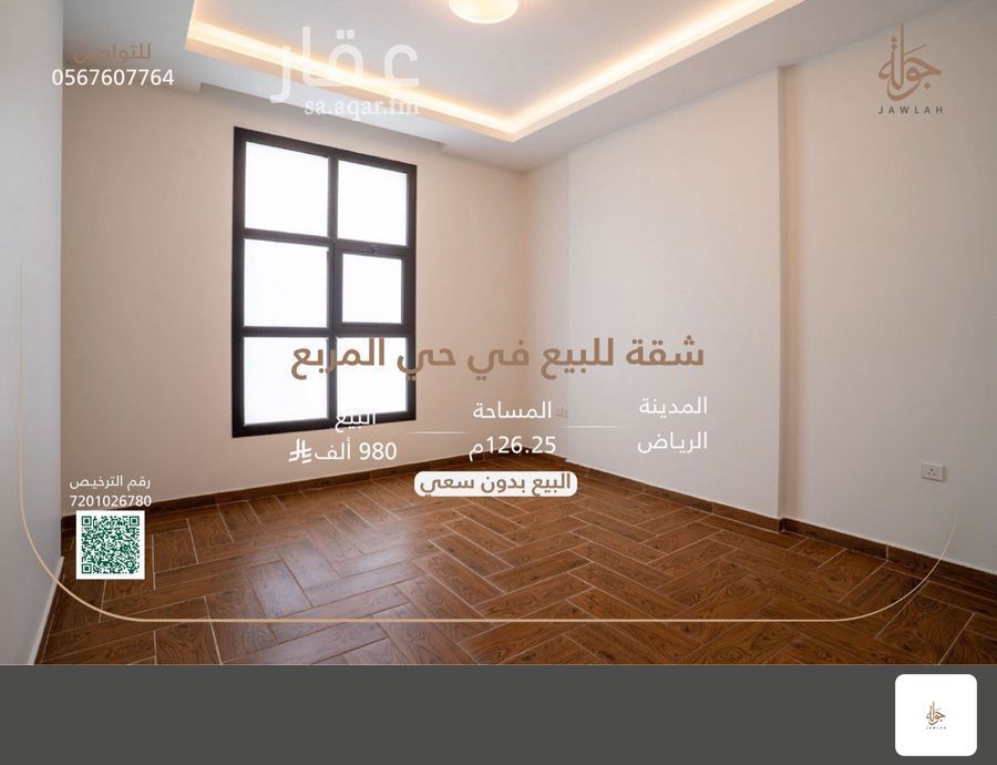 شقة 3 غرف في المربع، الرياض 7