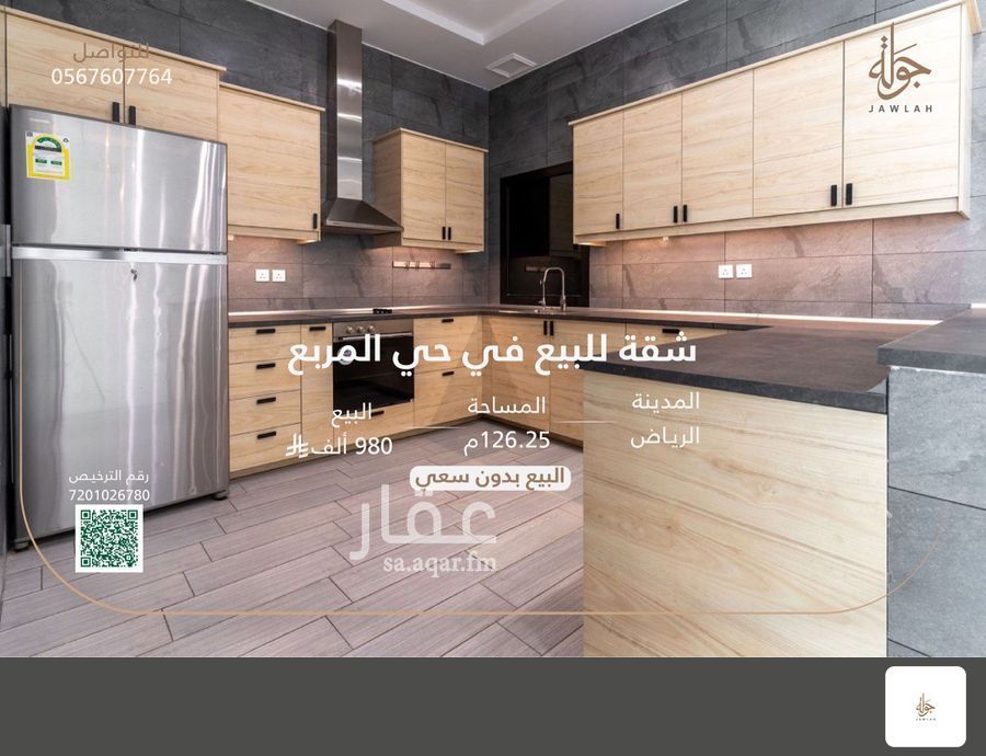 شقة 3 غرف في المربع، الرياض 9