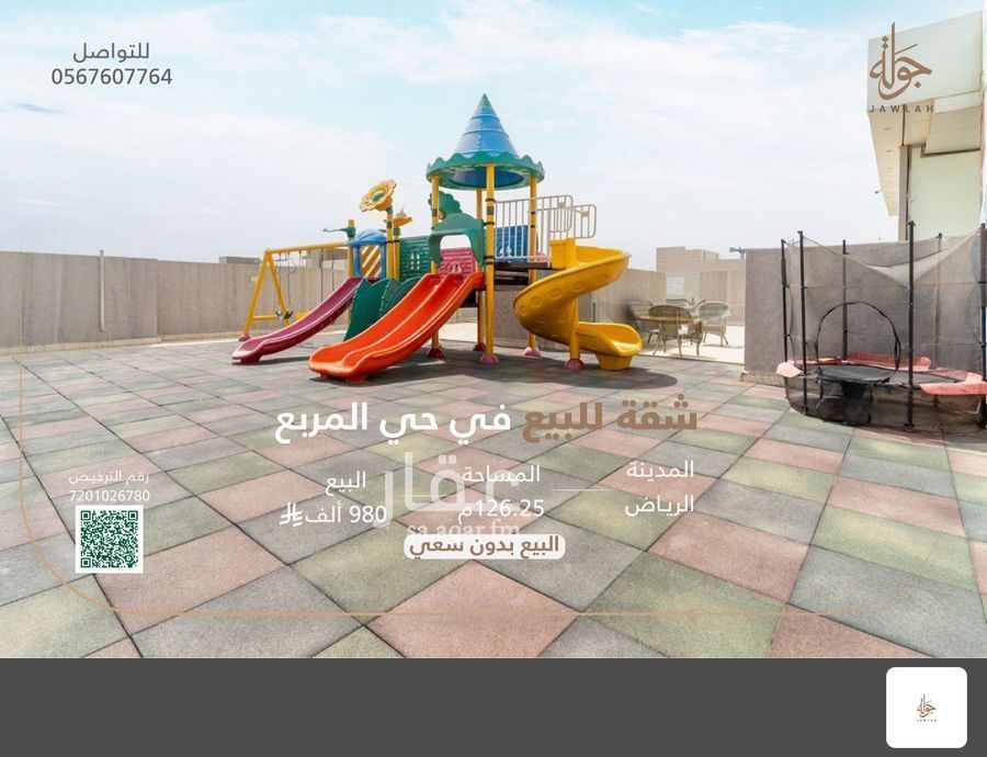 شقة 3 غرف في المربع، الرياض 12