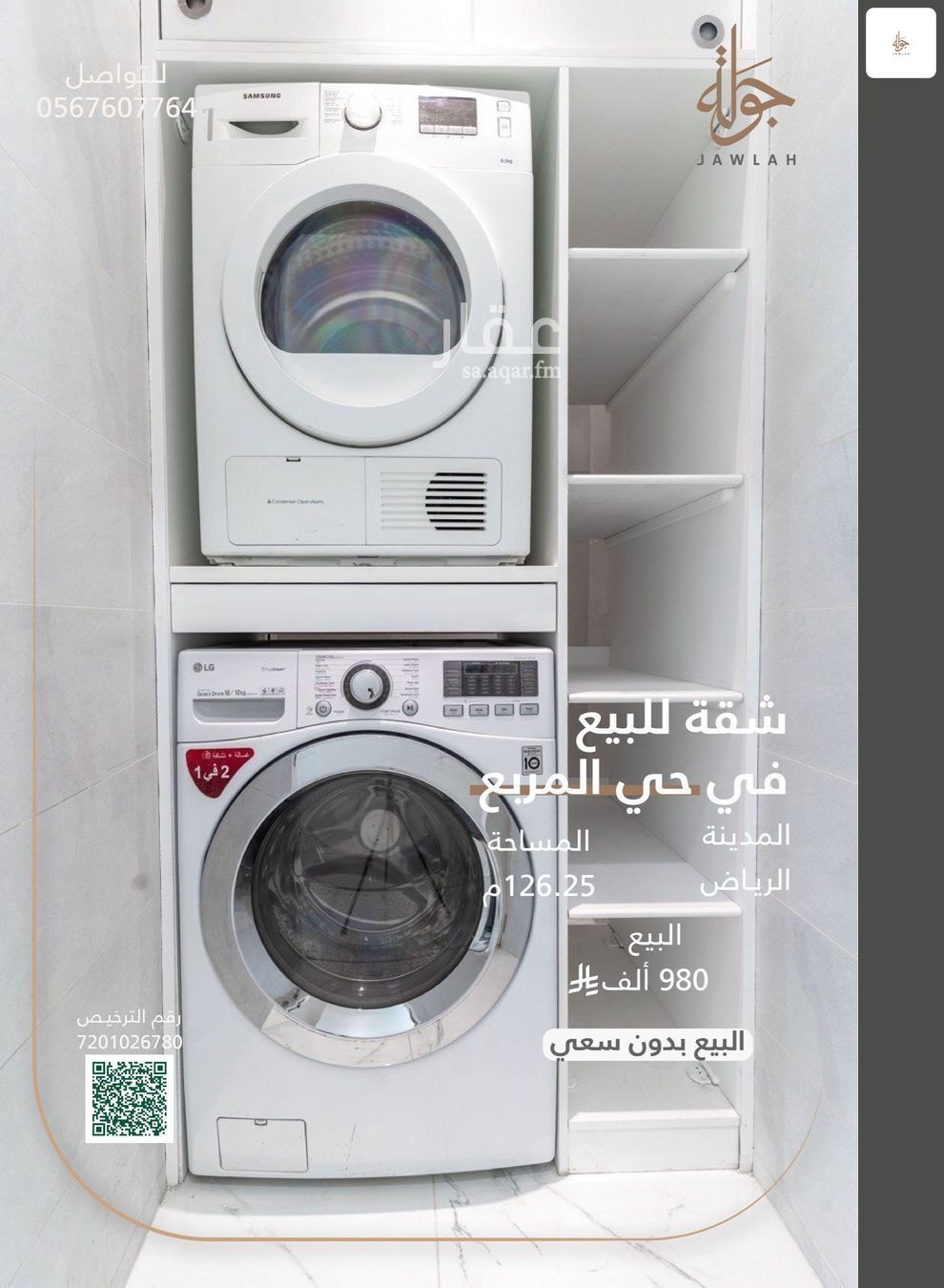 شقة 3 غرف في المربع، الرياض 14