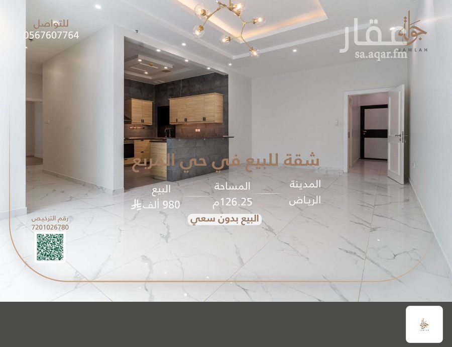 شقة 3 غرف في المربع، الرياض 4