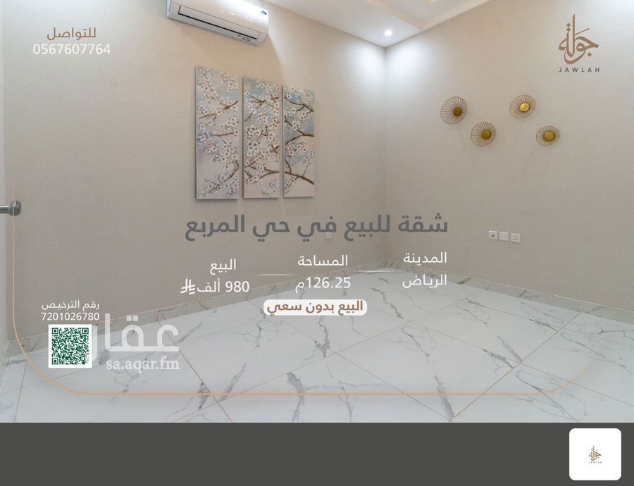 شقة 3 غرف في المربع، الرياض 5