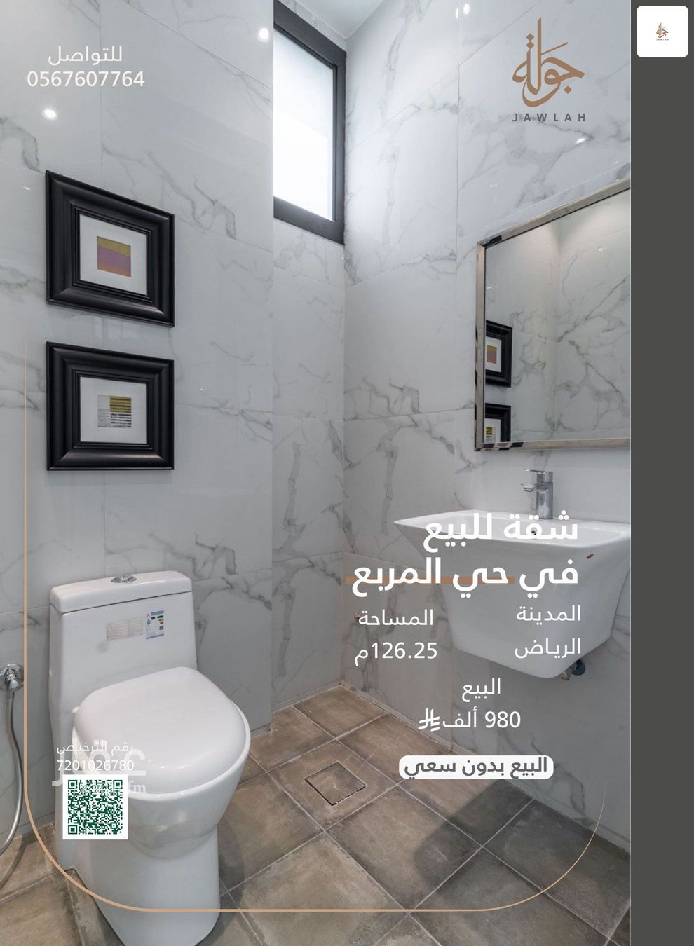شقة 3 غرف في المربع، الرياض 10