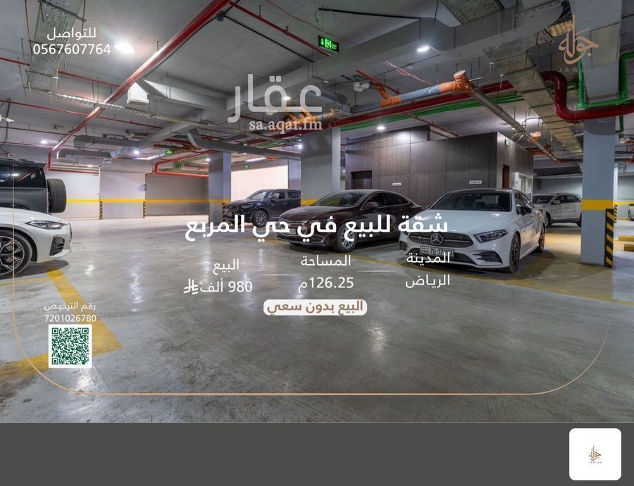 شقة 3 غرف في المربع، الرياض 11